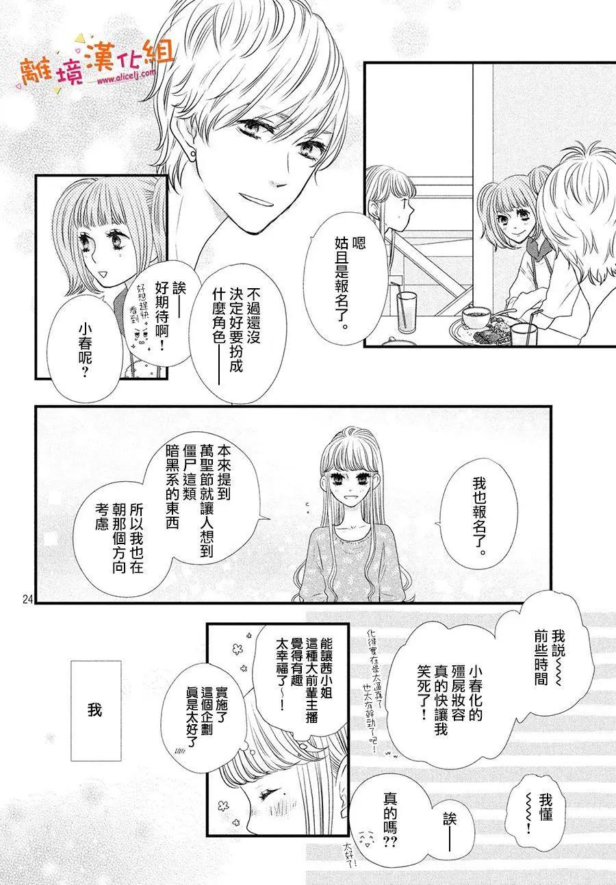 第08话23