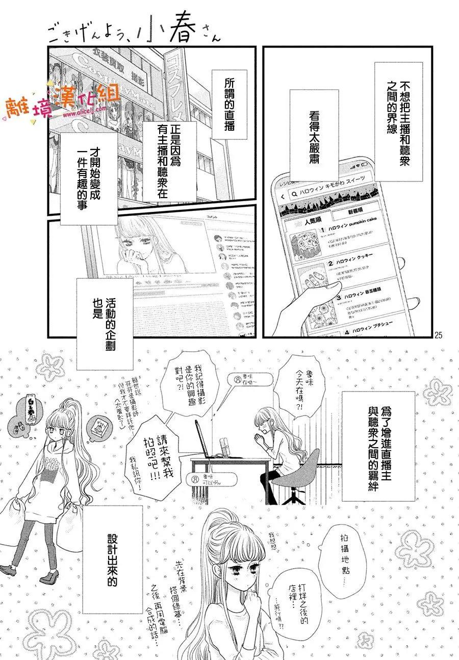 第08话24