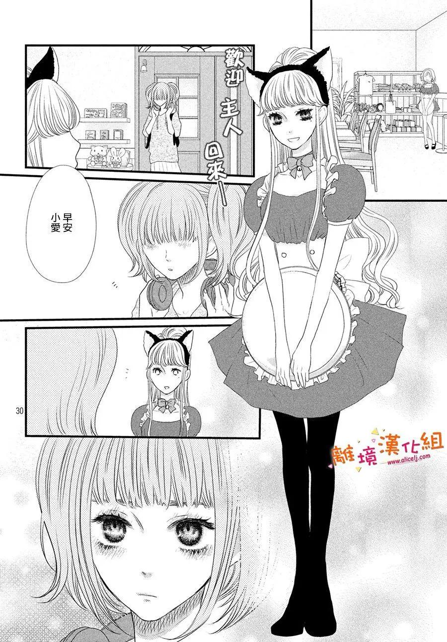 第08话29