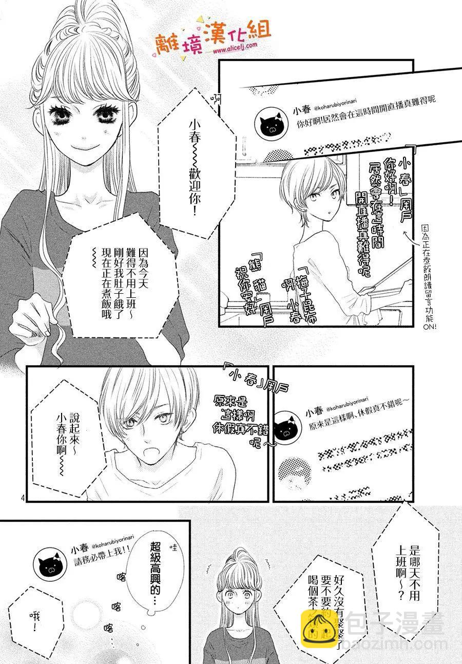 第08话3