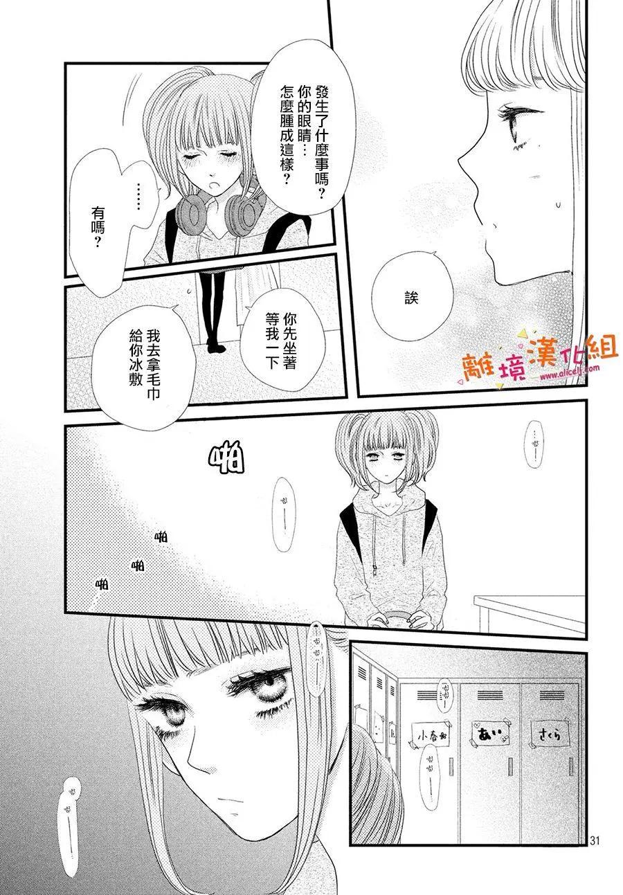 第08话30