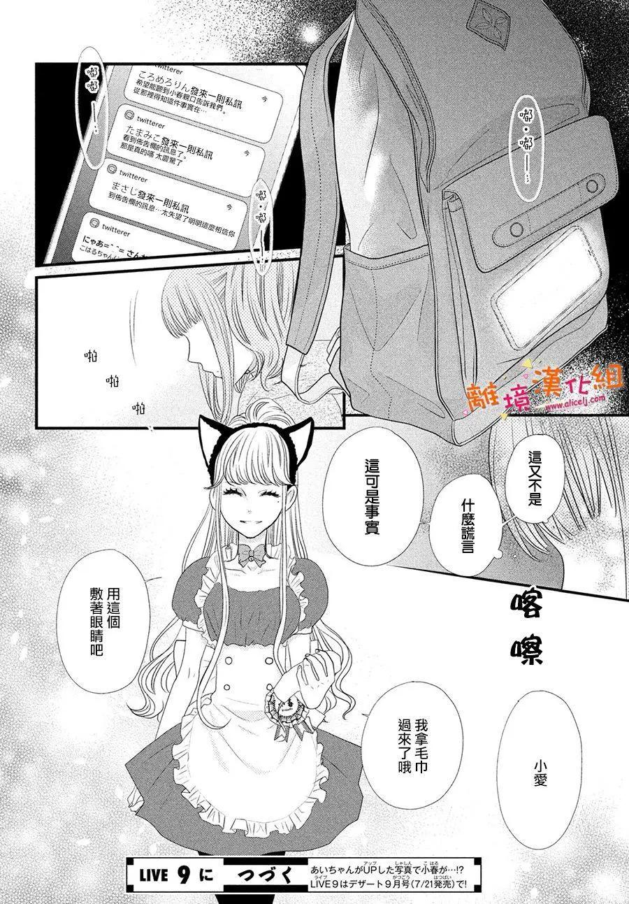 第08话31