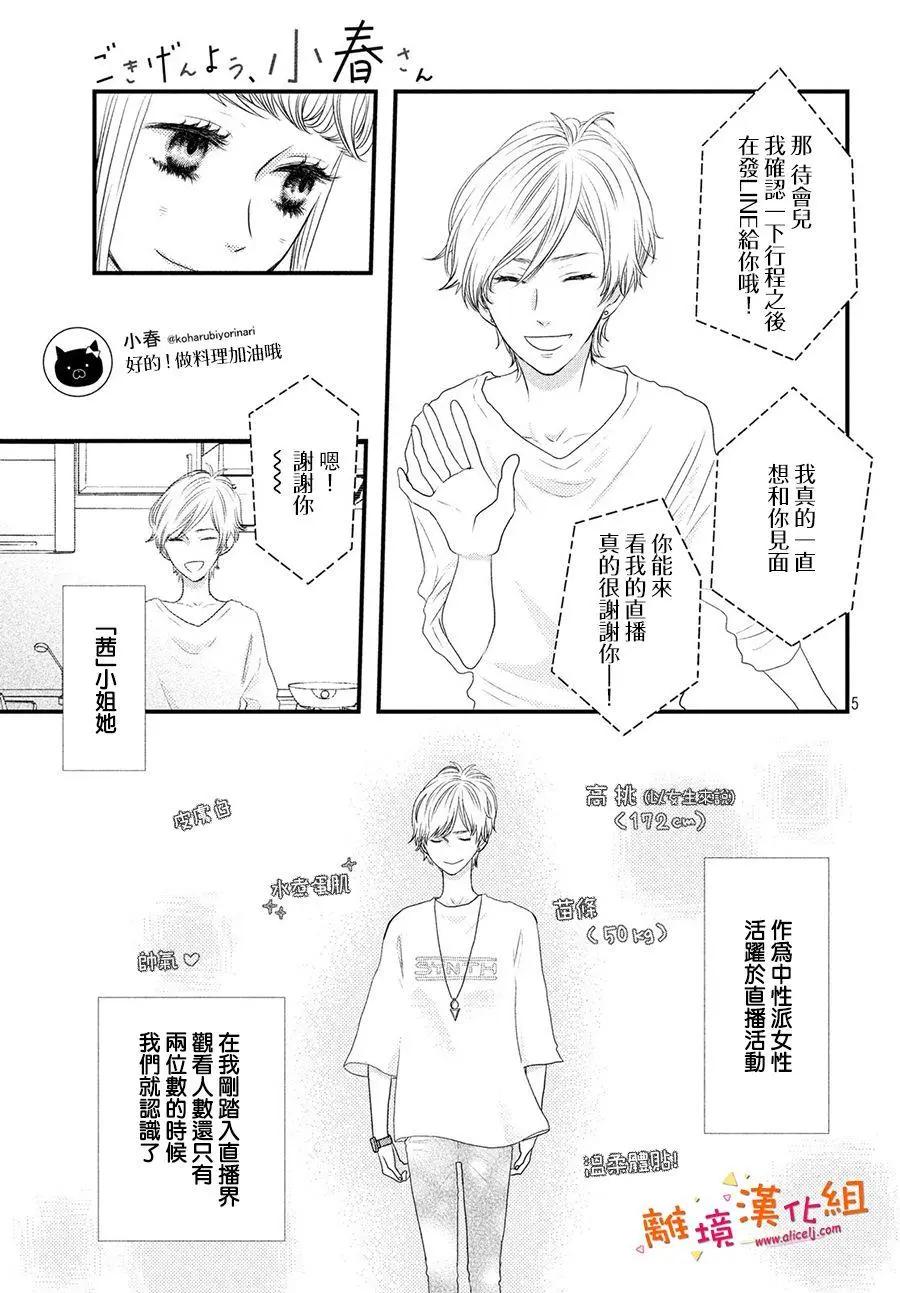 第08话4