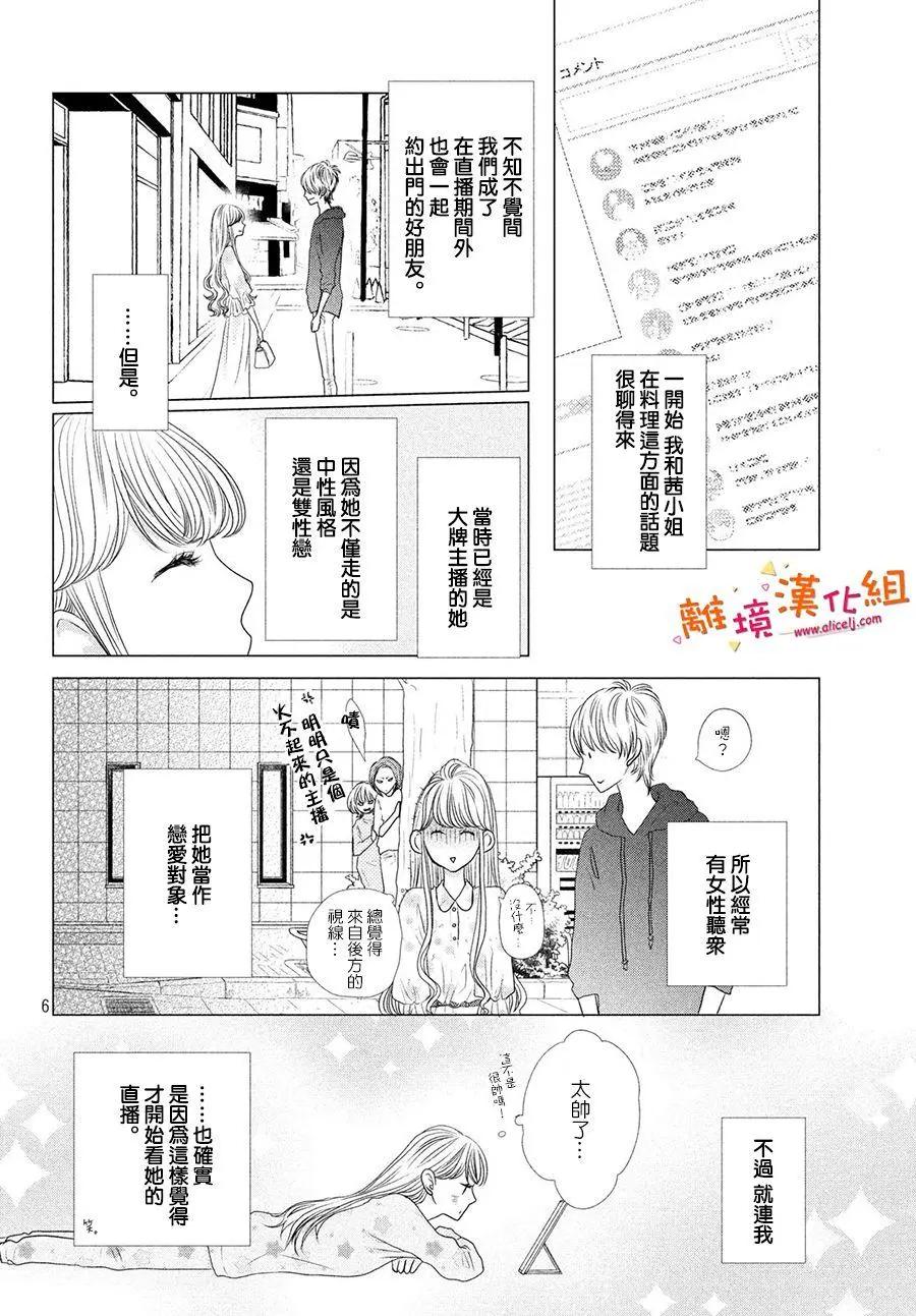第08话5