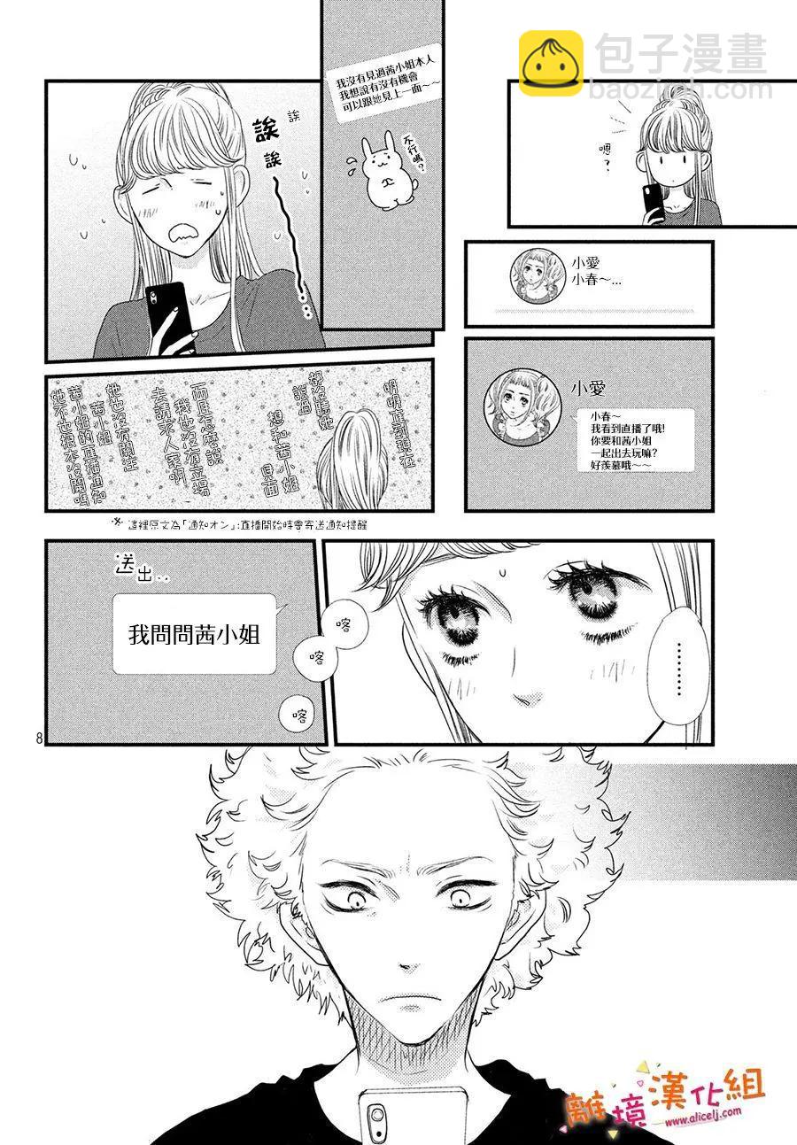 第08话7