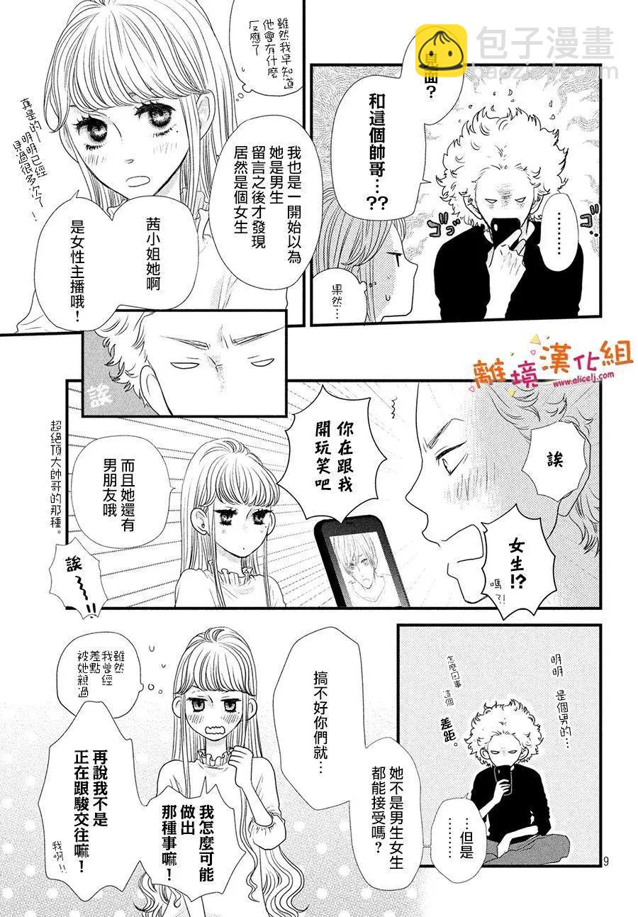 第08话8