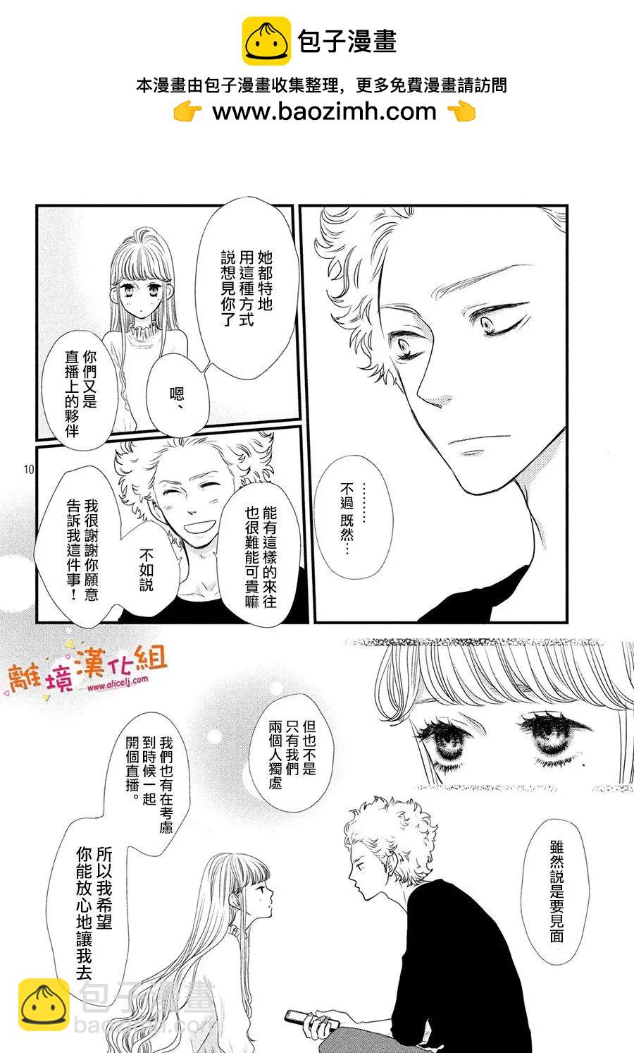 第08话9
