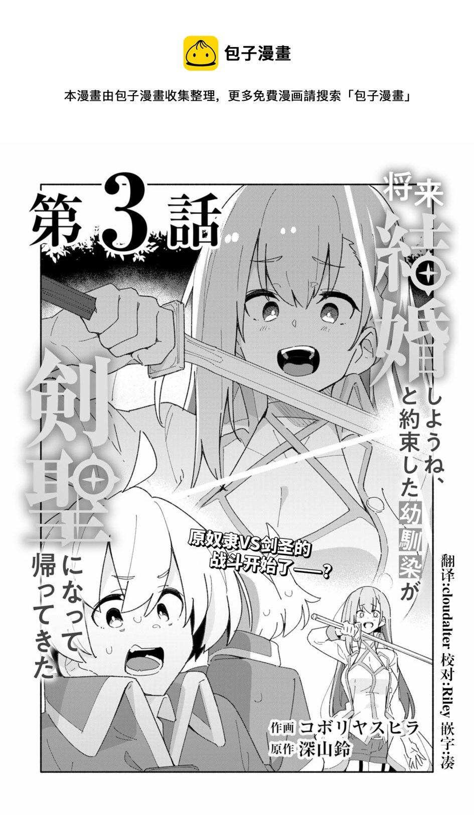 第3话0