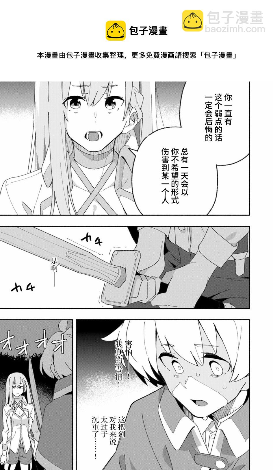 第3话16