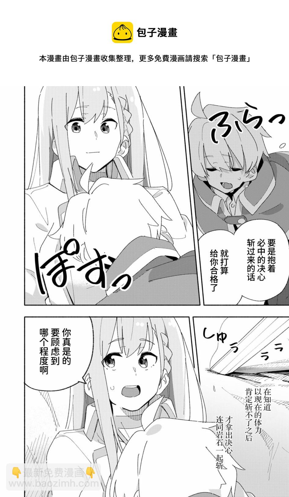 第3话24