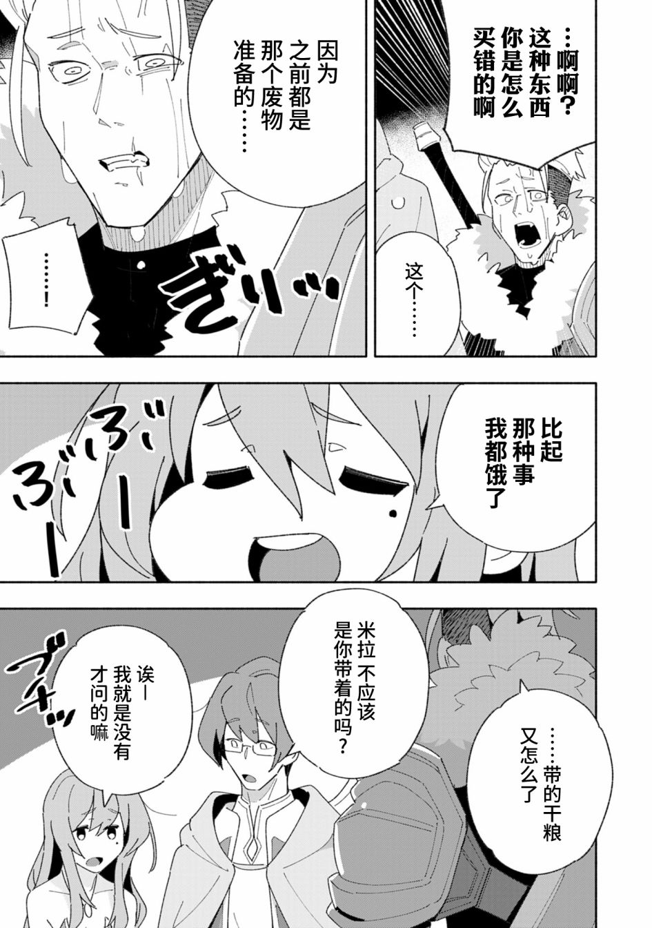 第3话27