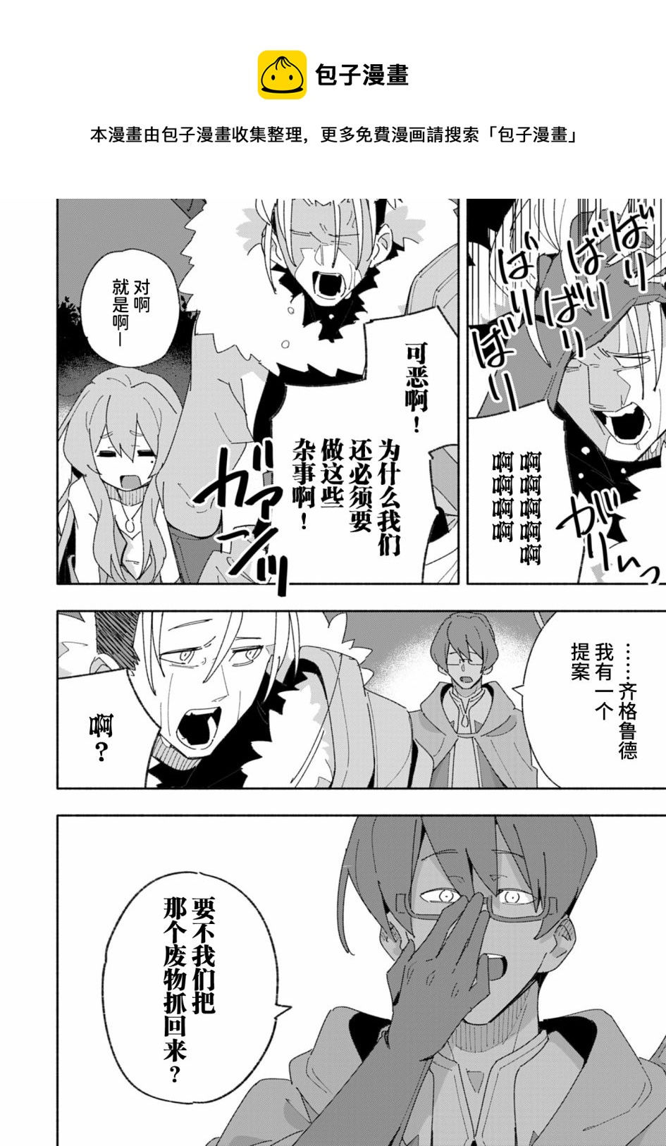 第3话28