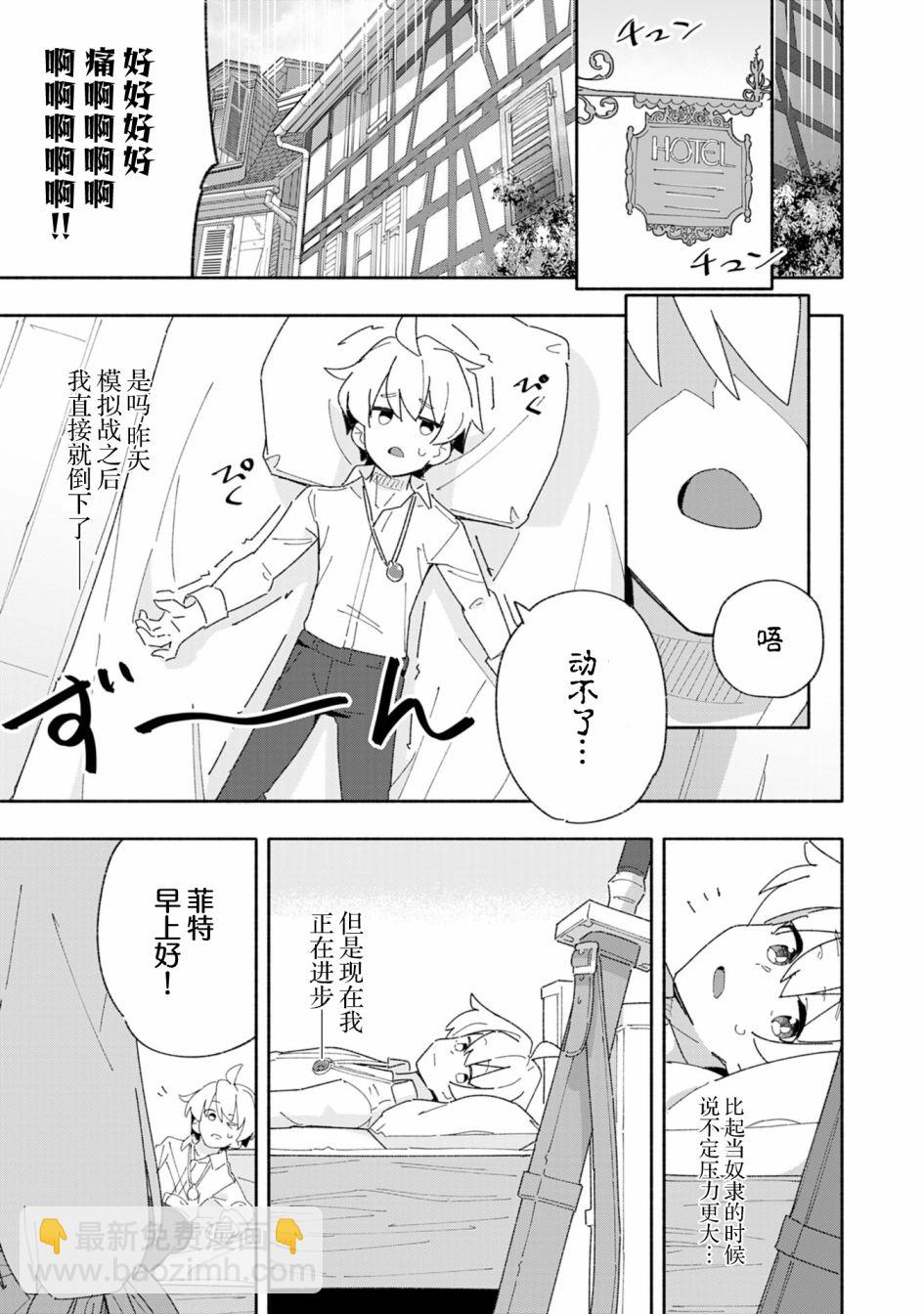 第3话29