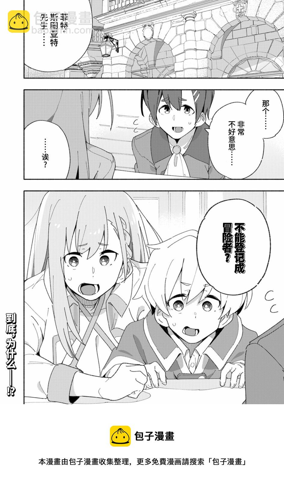 第3话32