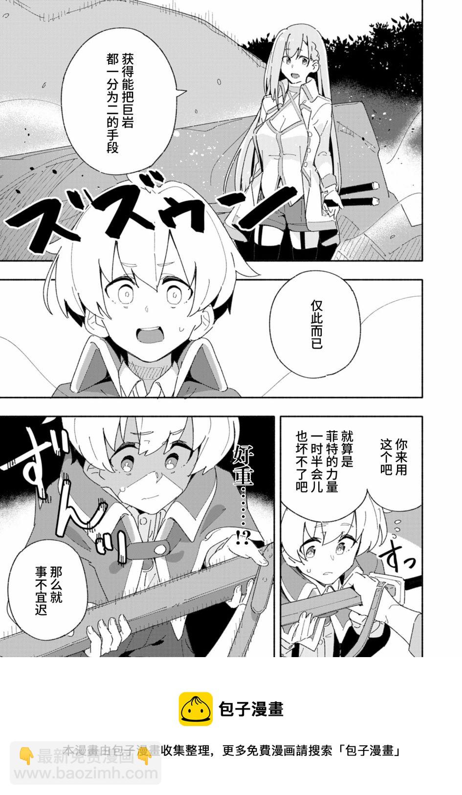 第3话4
