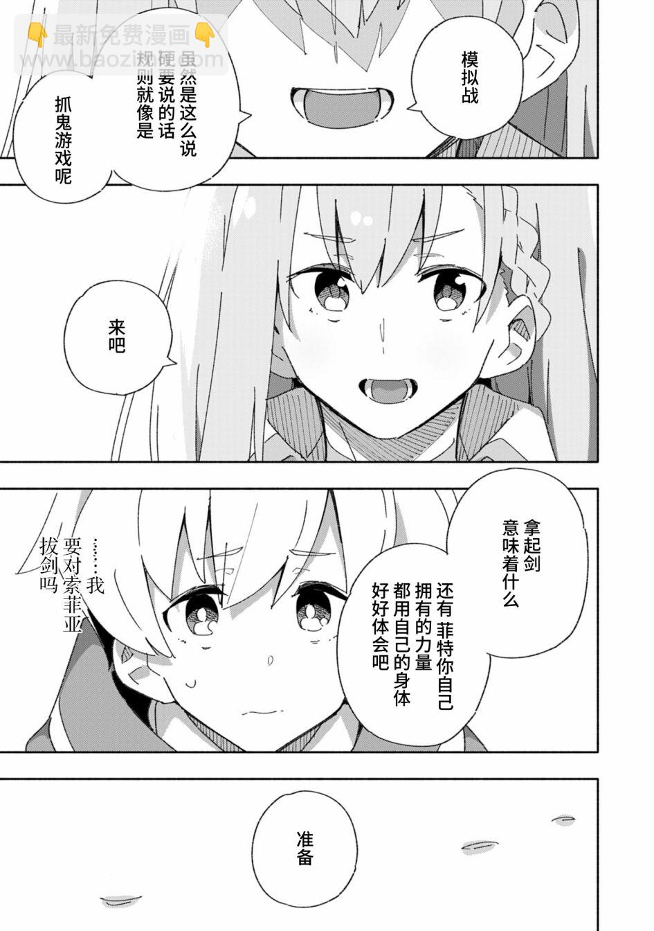 第3话6