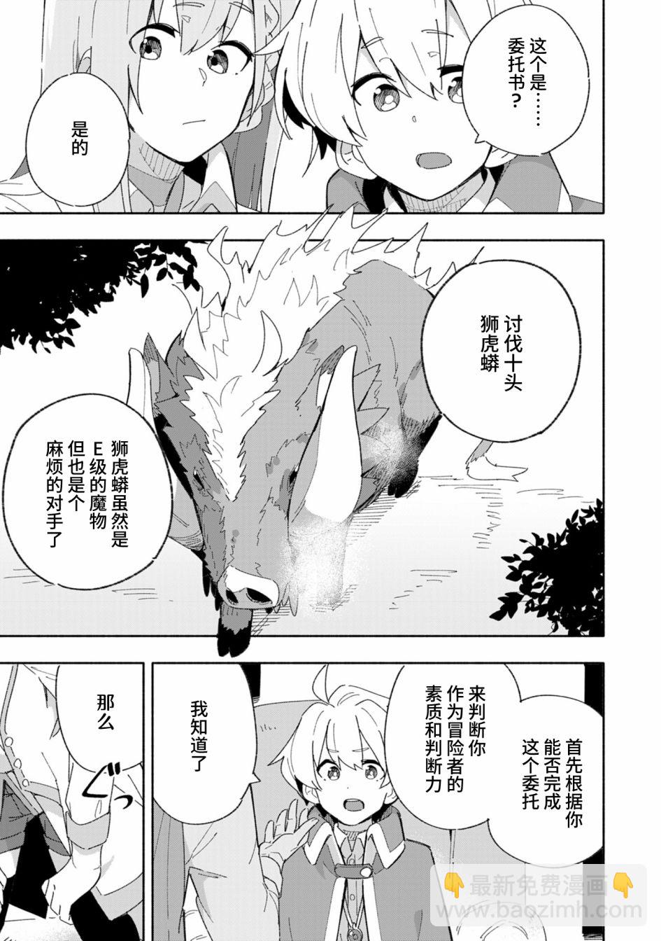 第4话10