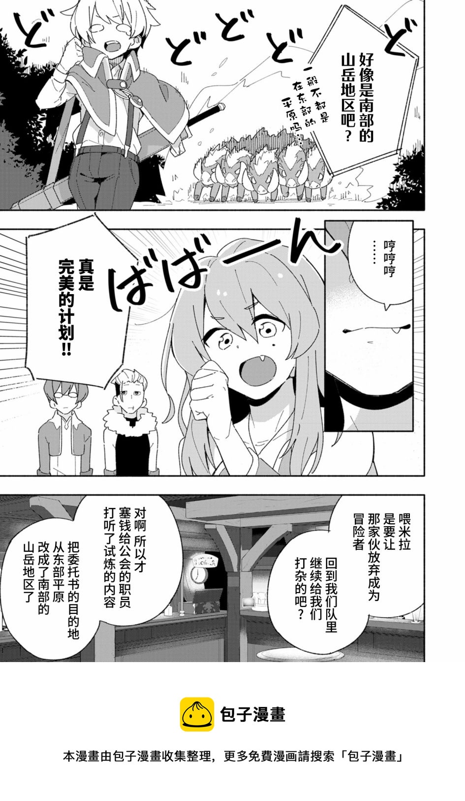 第4话12