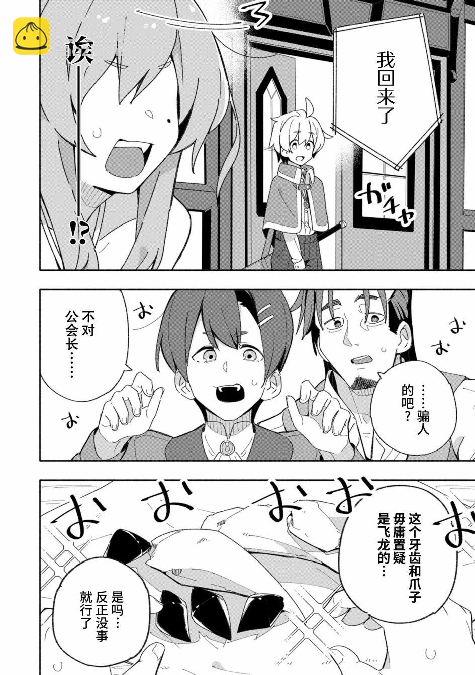 第4话17
