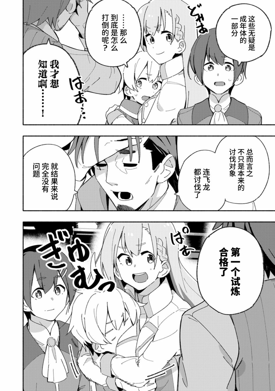 第4话19