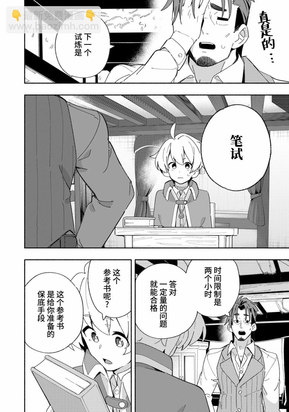 第4话21
