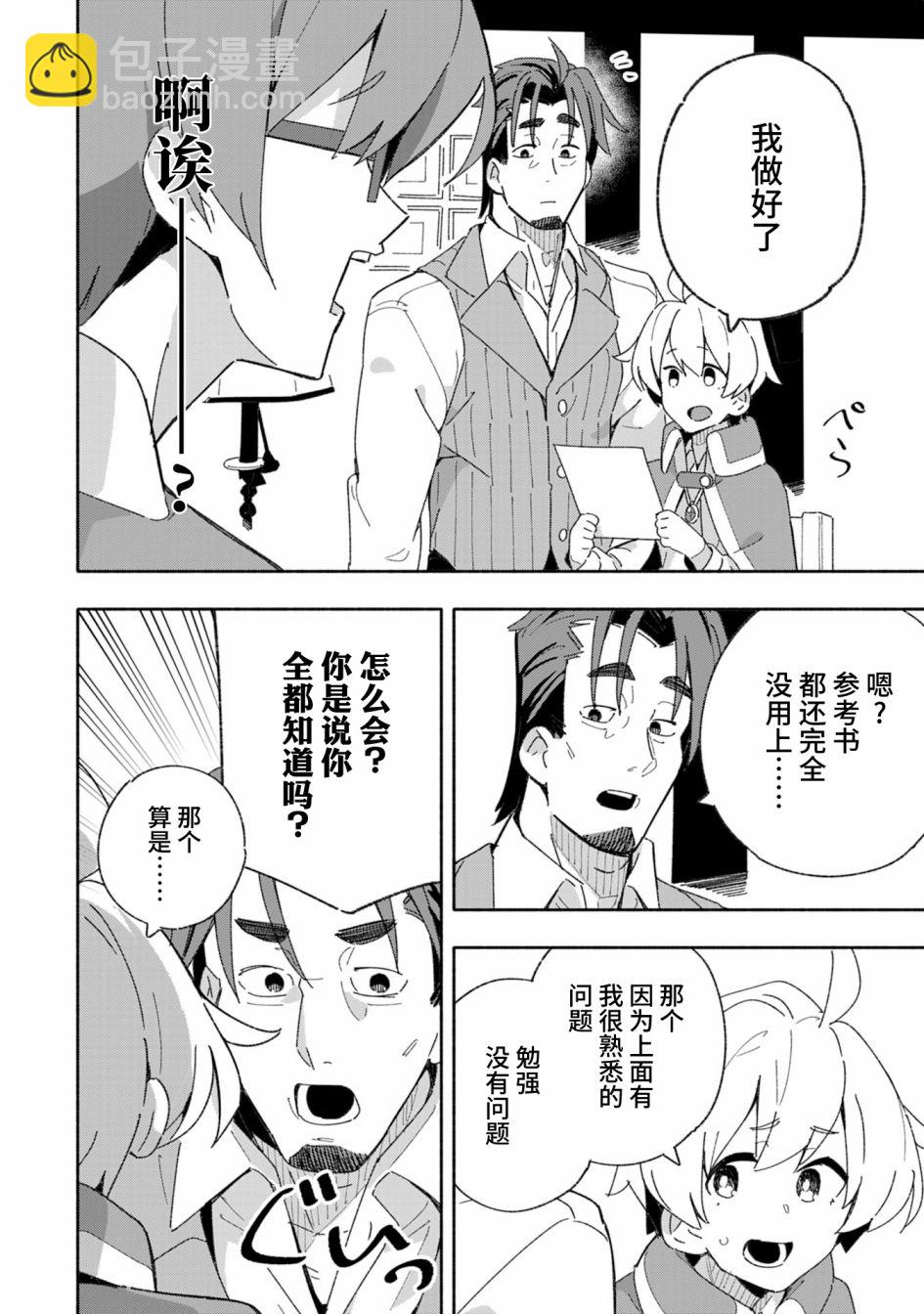 第4话25
