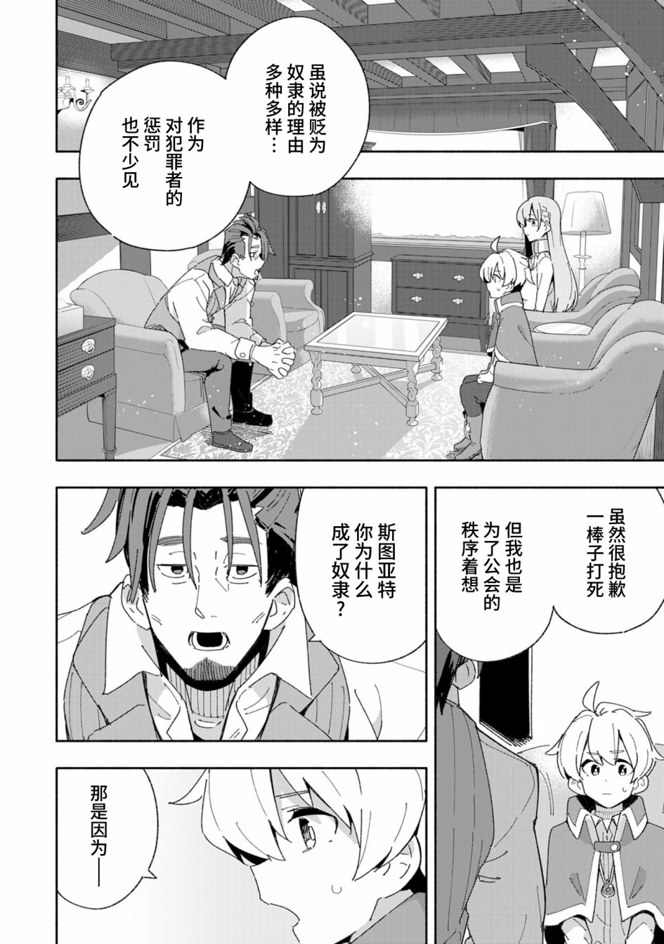 第4话3