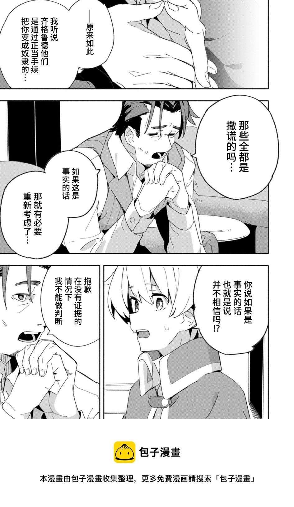第4话4