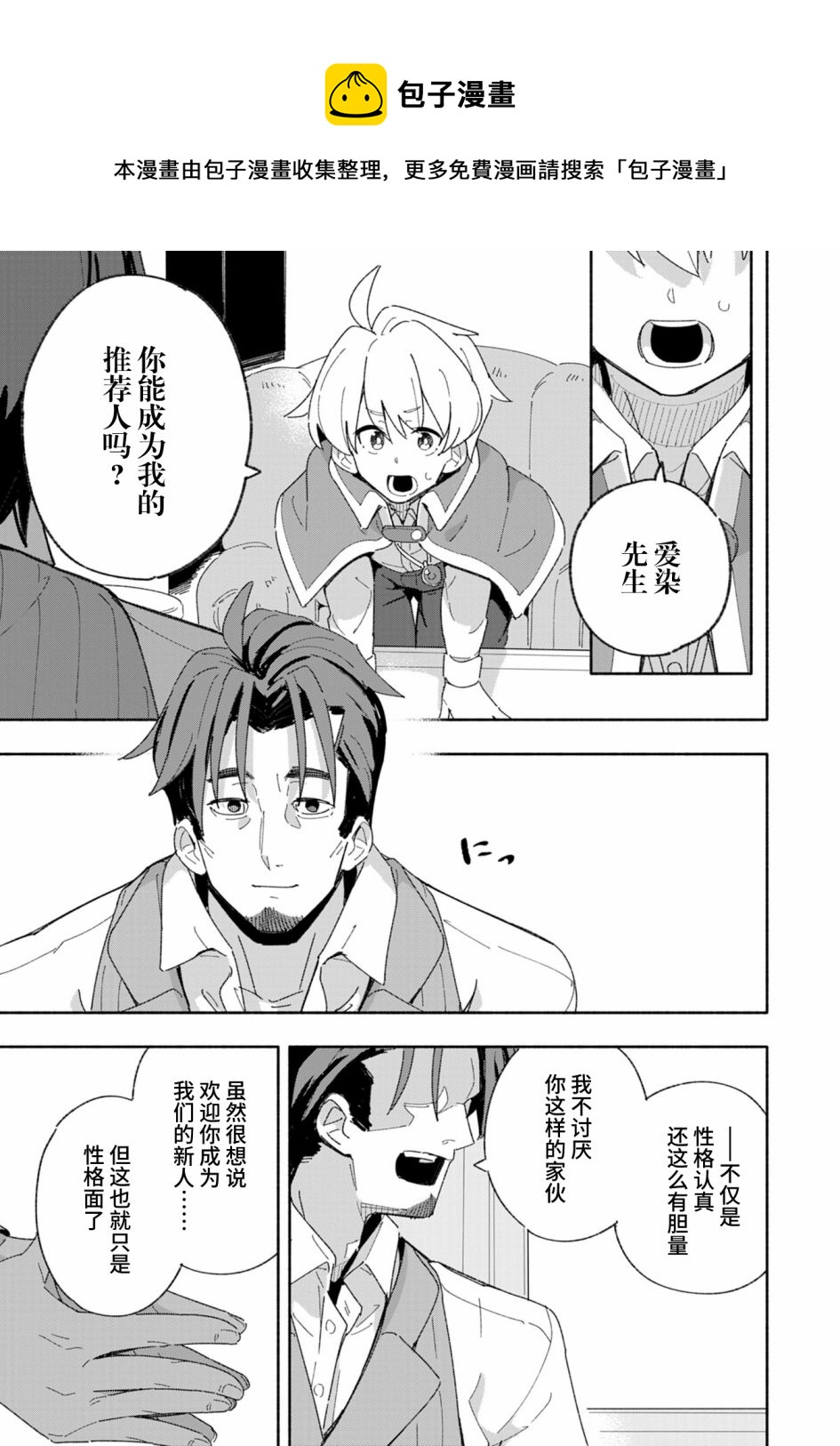 第4话8