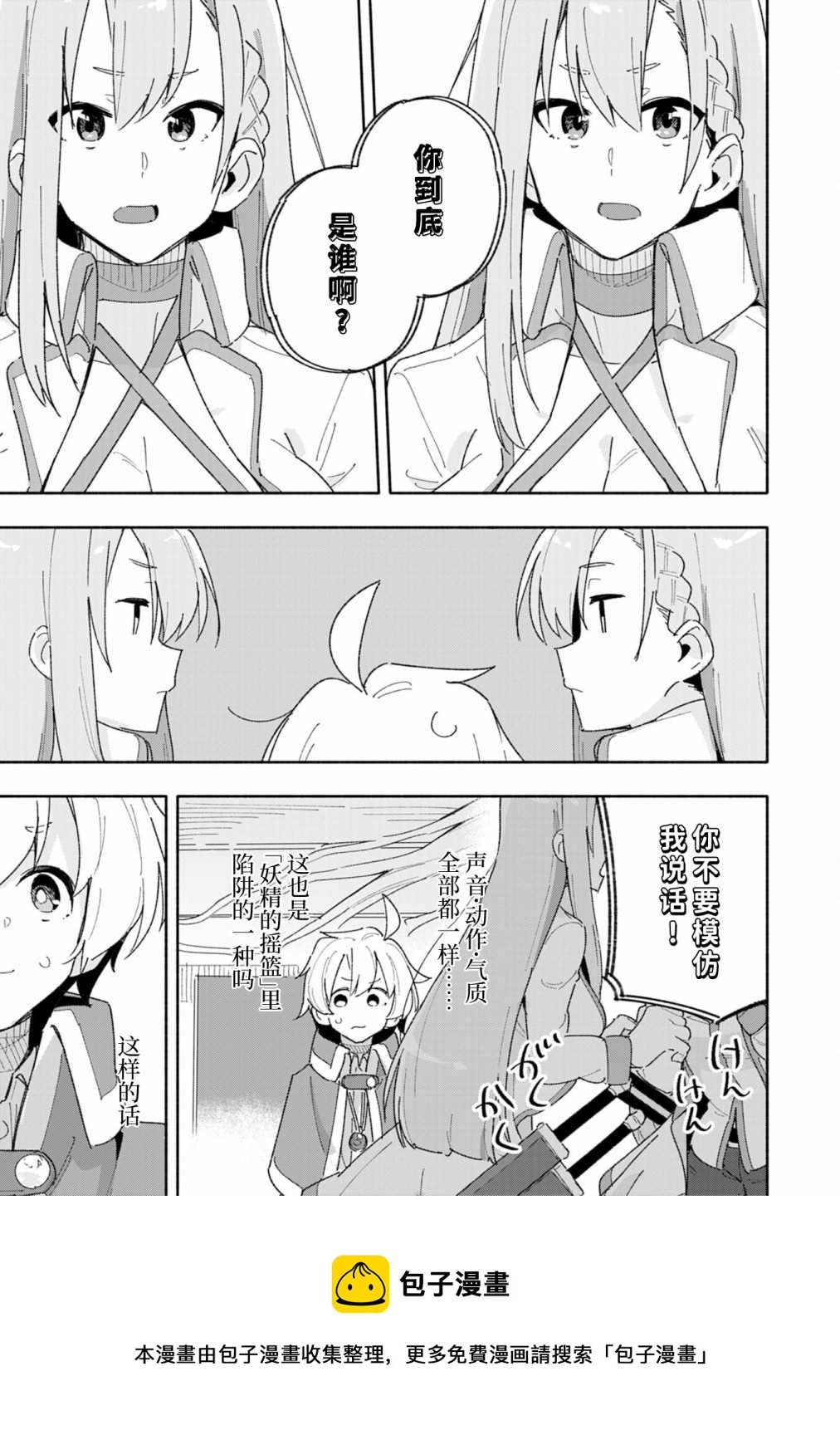 第6话12