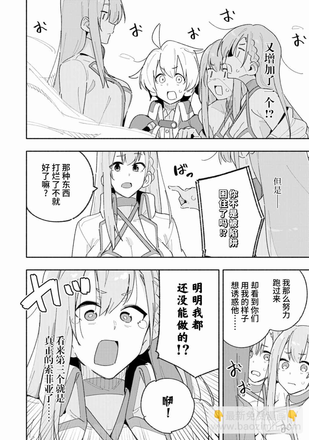 第6话17