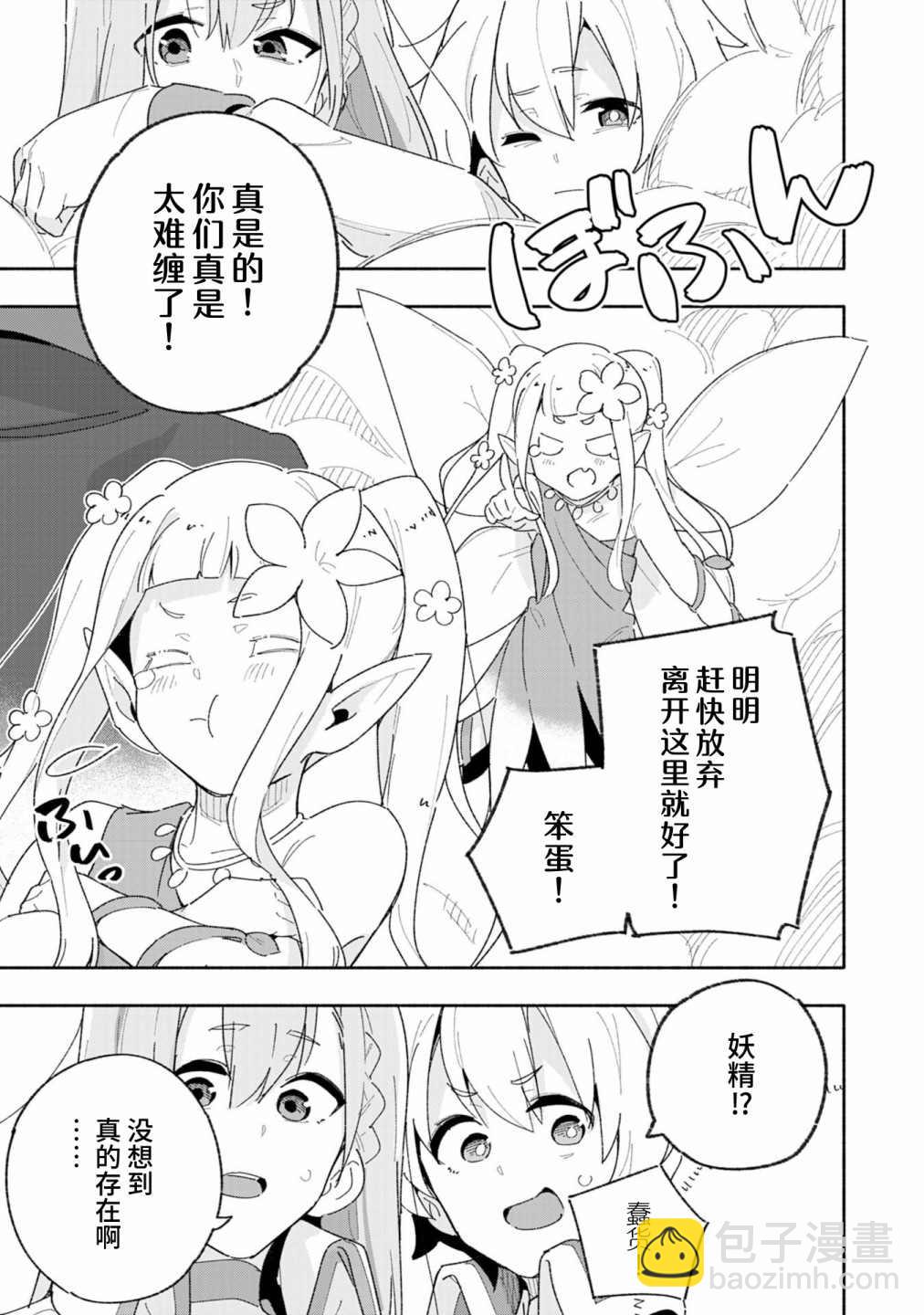 第6话18