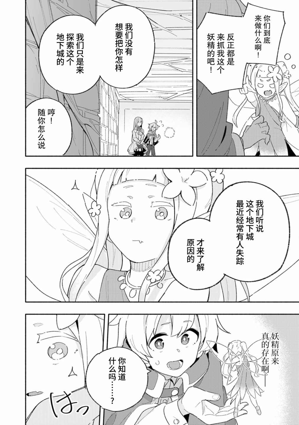 第6话19
