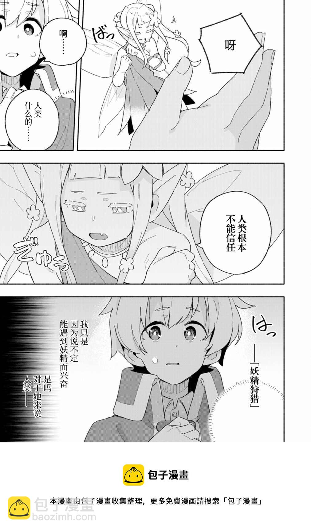 第6话20