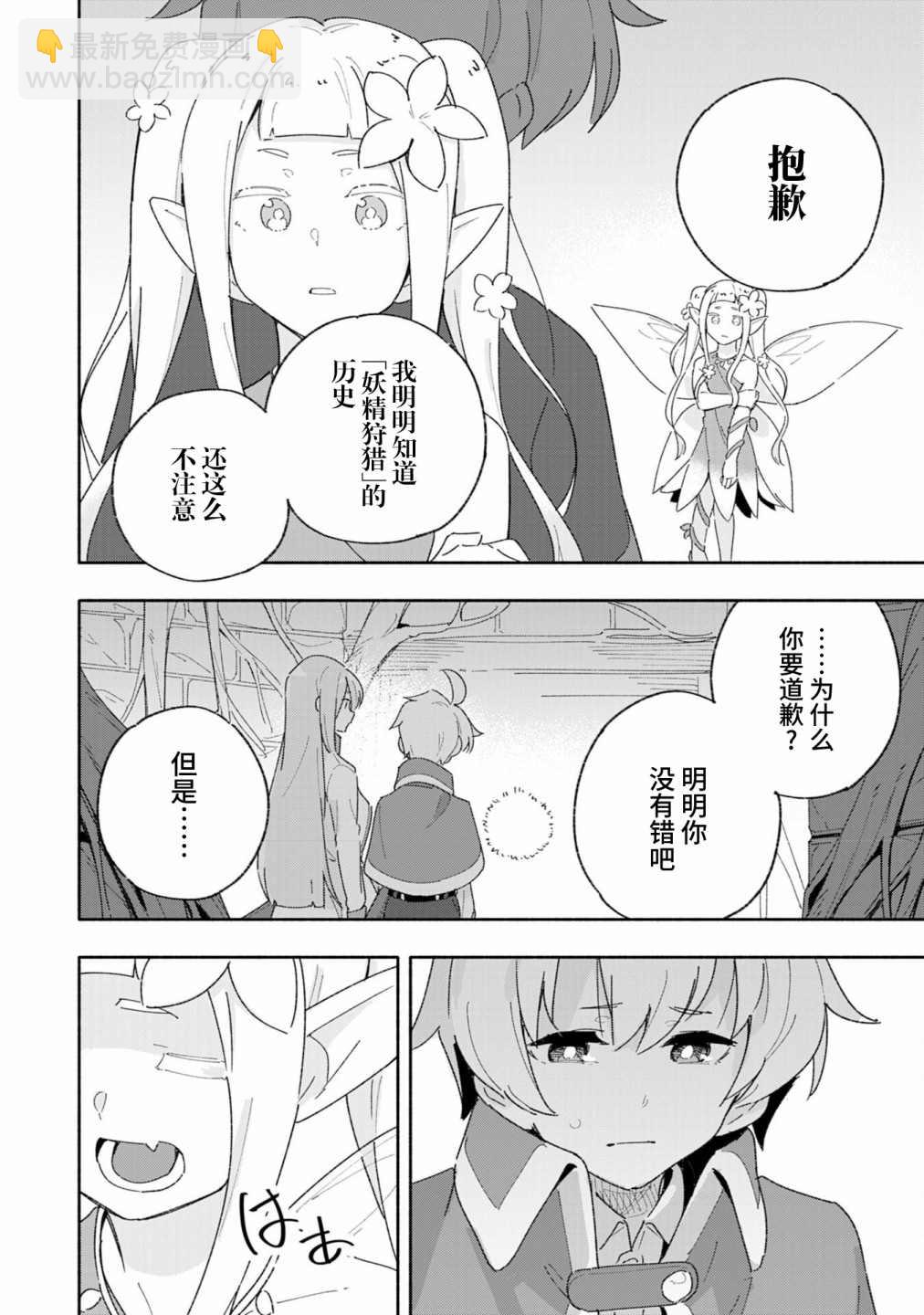 第6话21