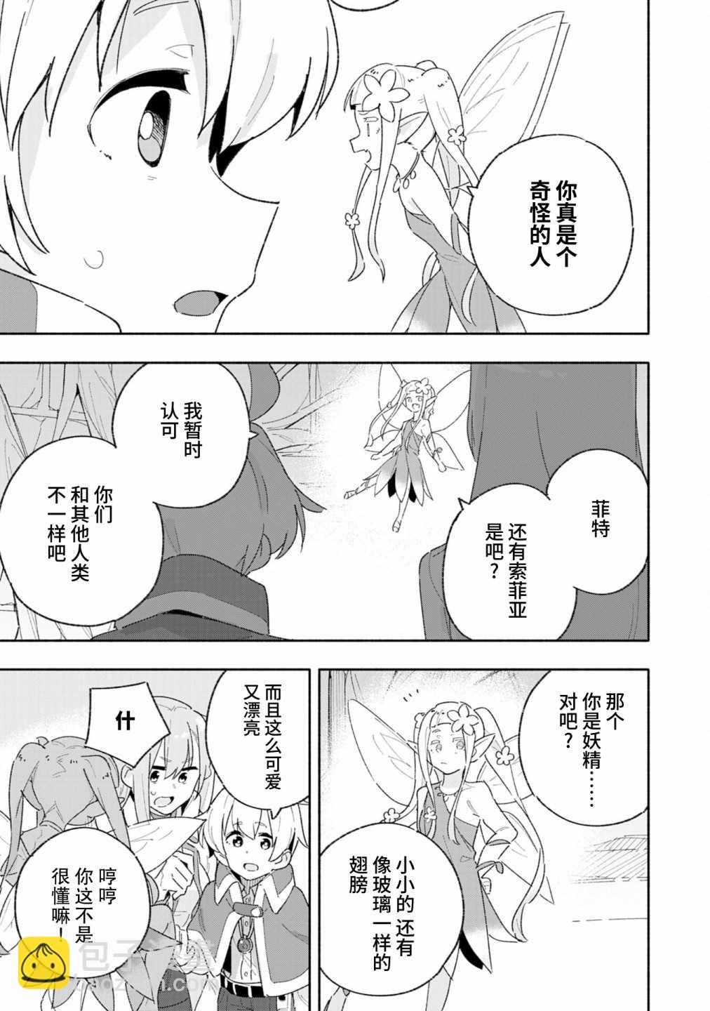 第6话22