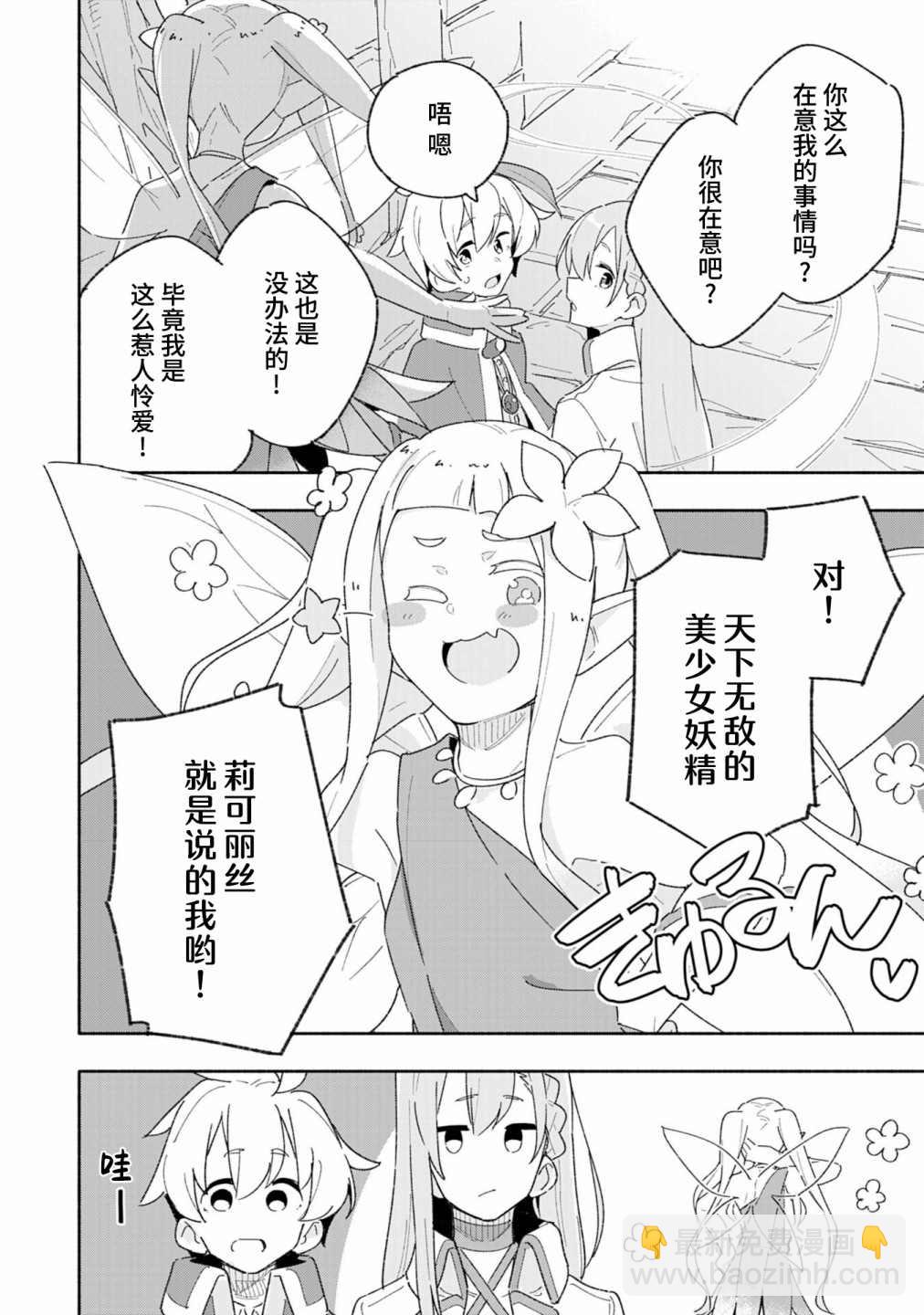 第6话23
