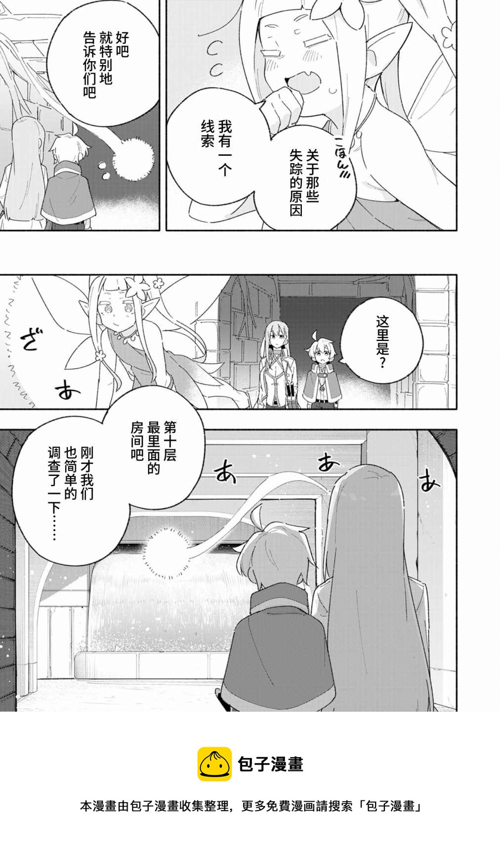 第6话24