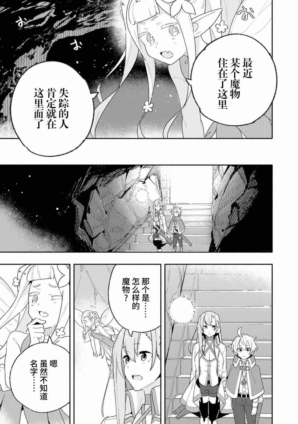 第6话26