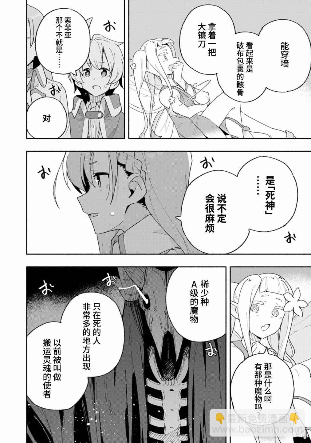 第6话27