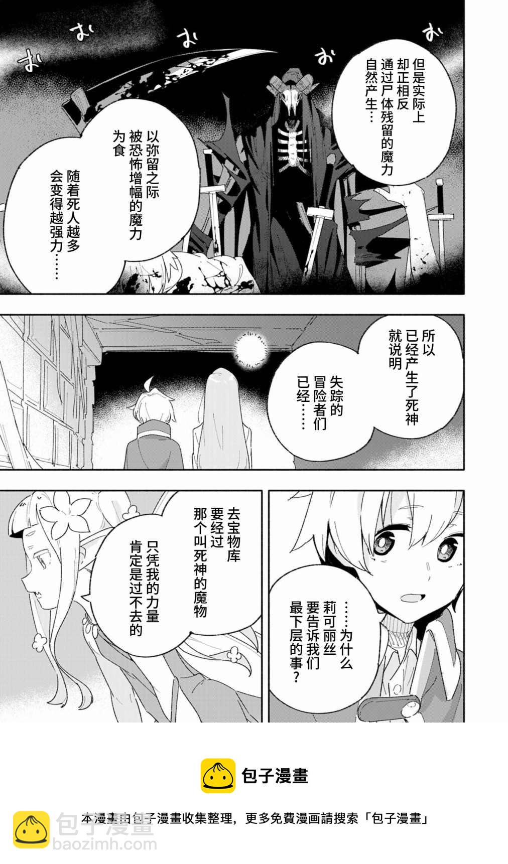 第6话28