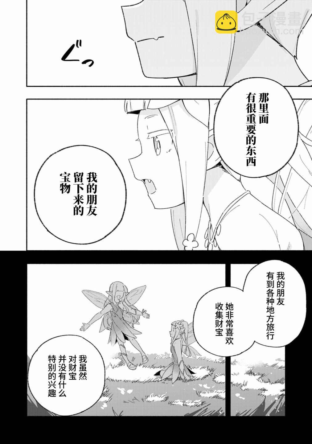 第6话29