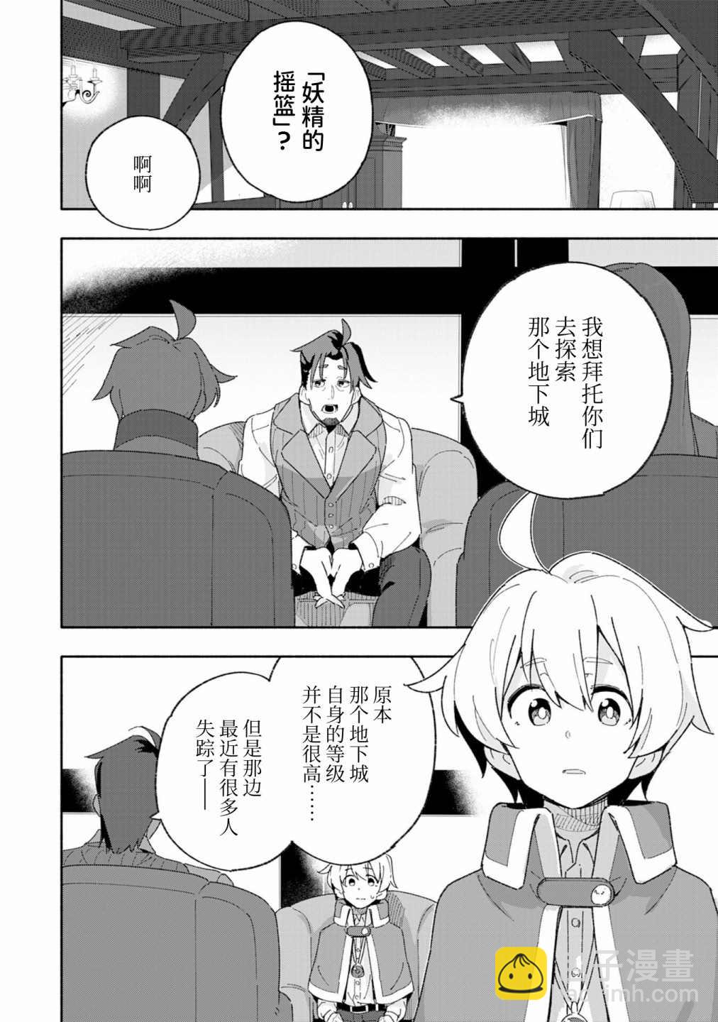 第6话3