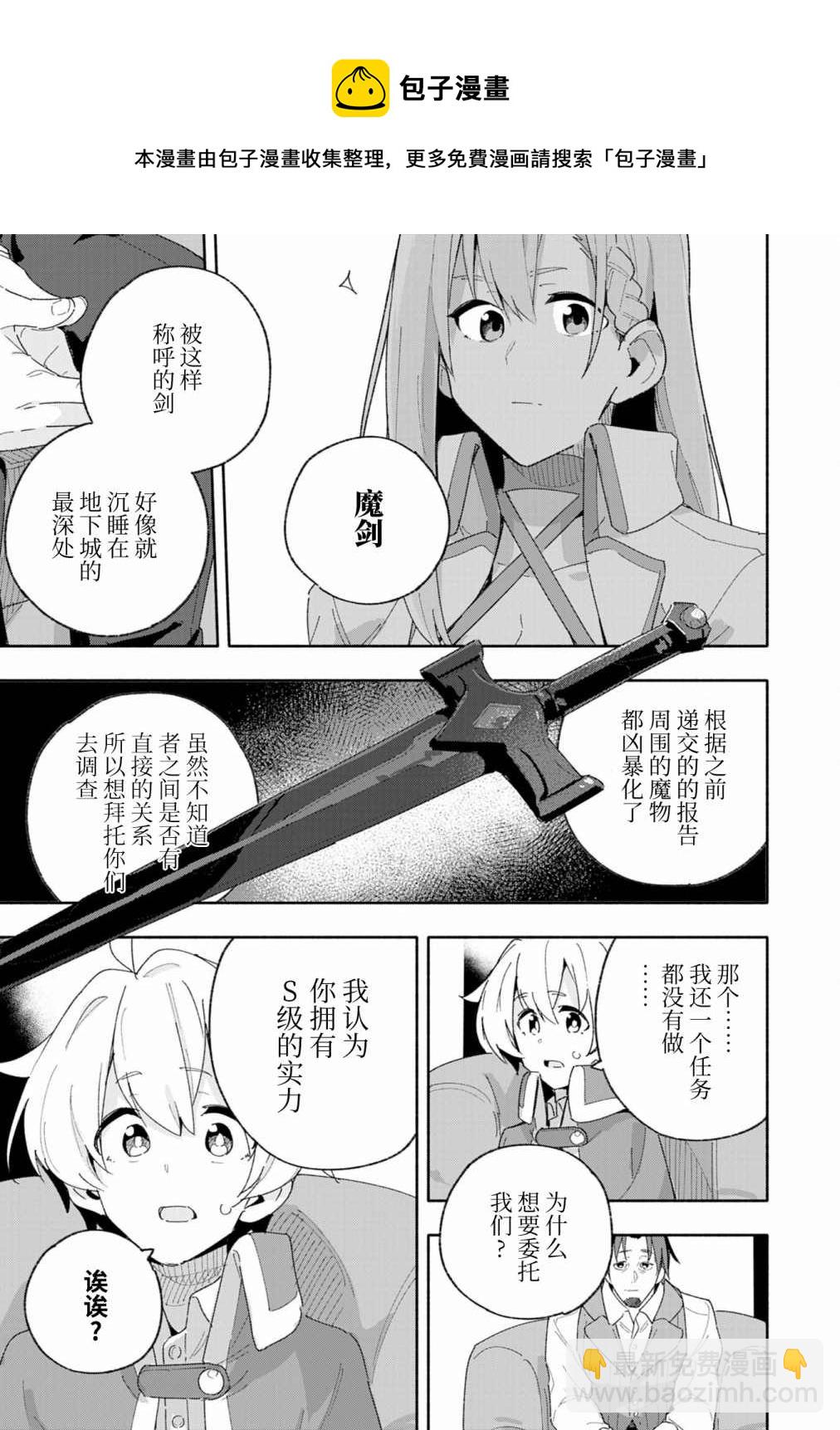 第6话4