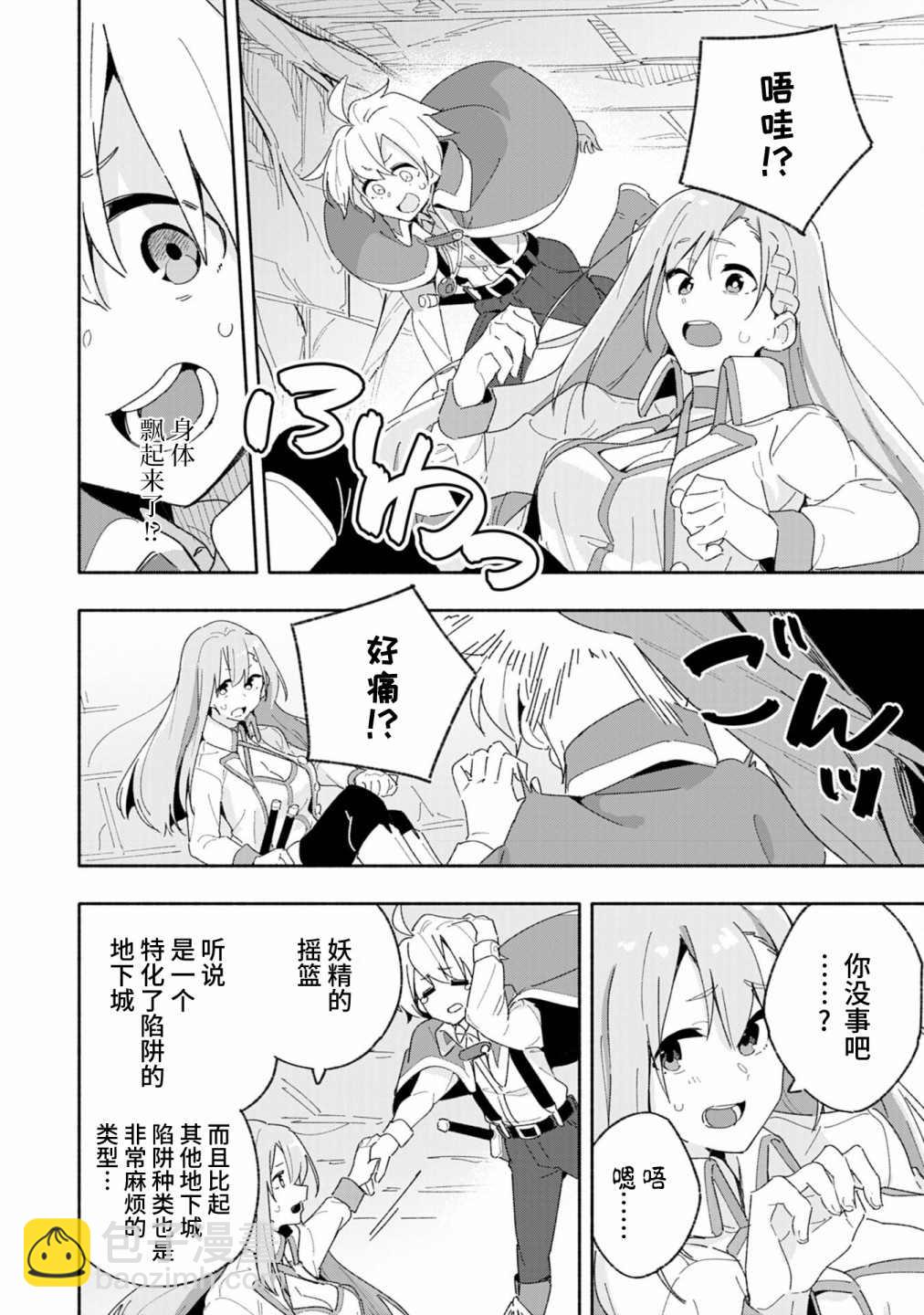 第6话7