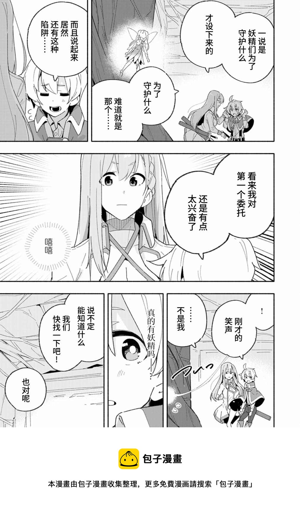 第6话8