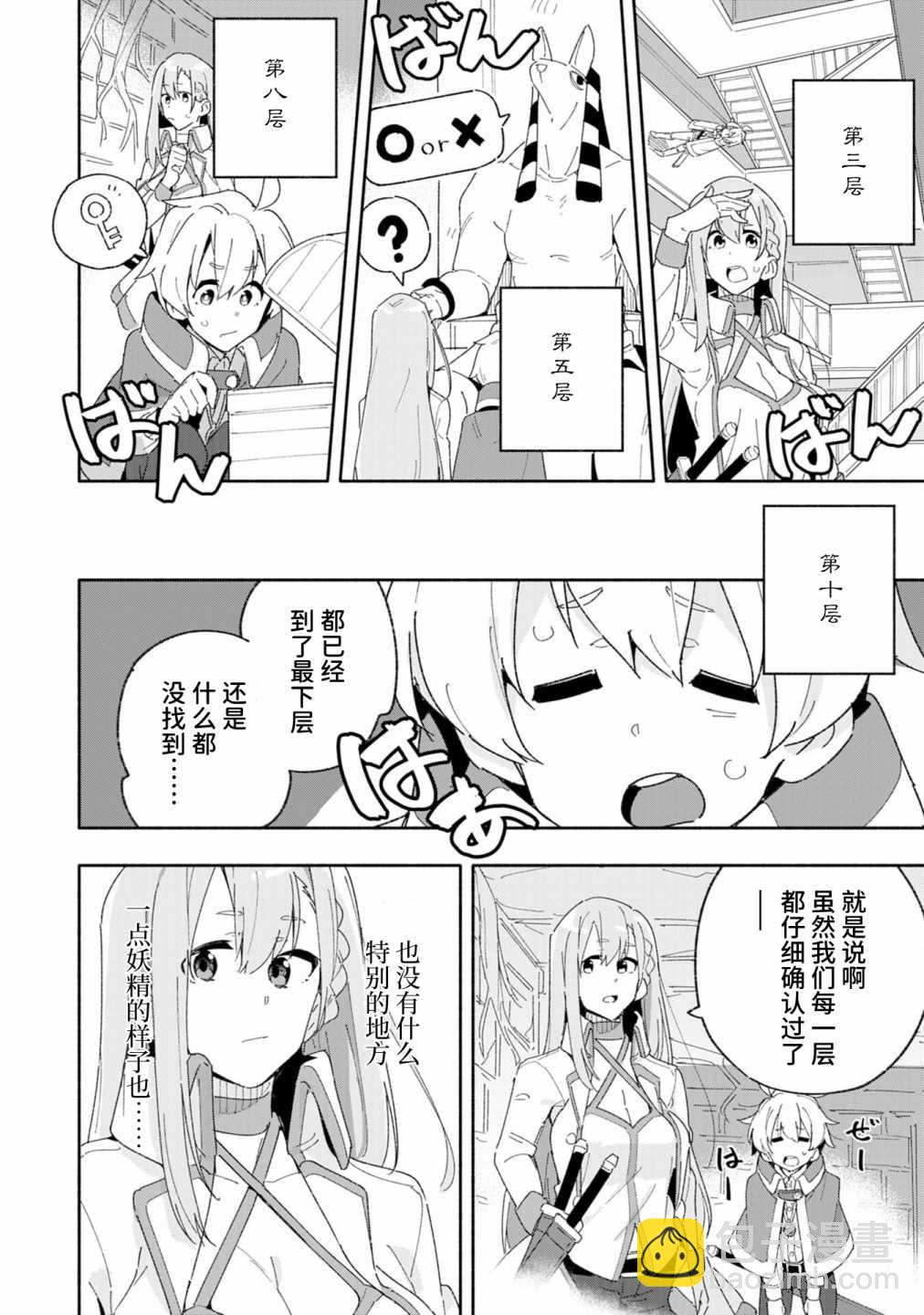 第6话9
