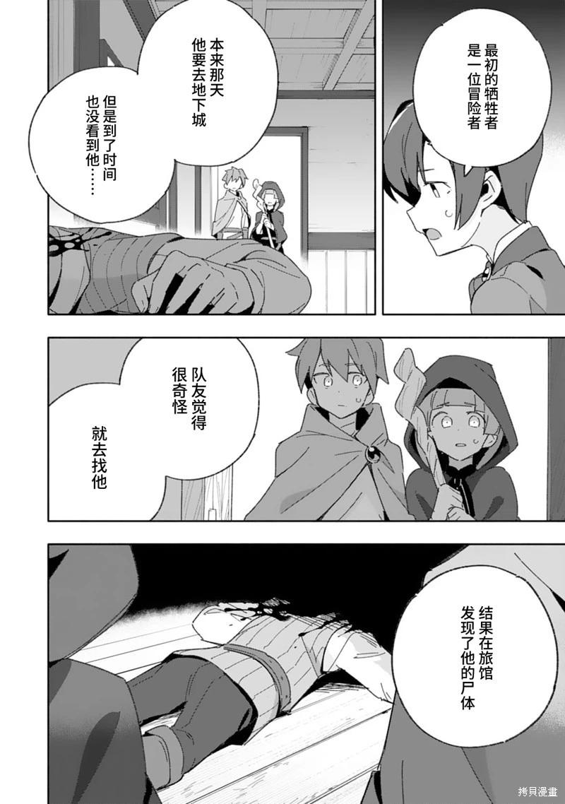 第08话23