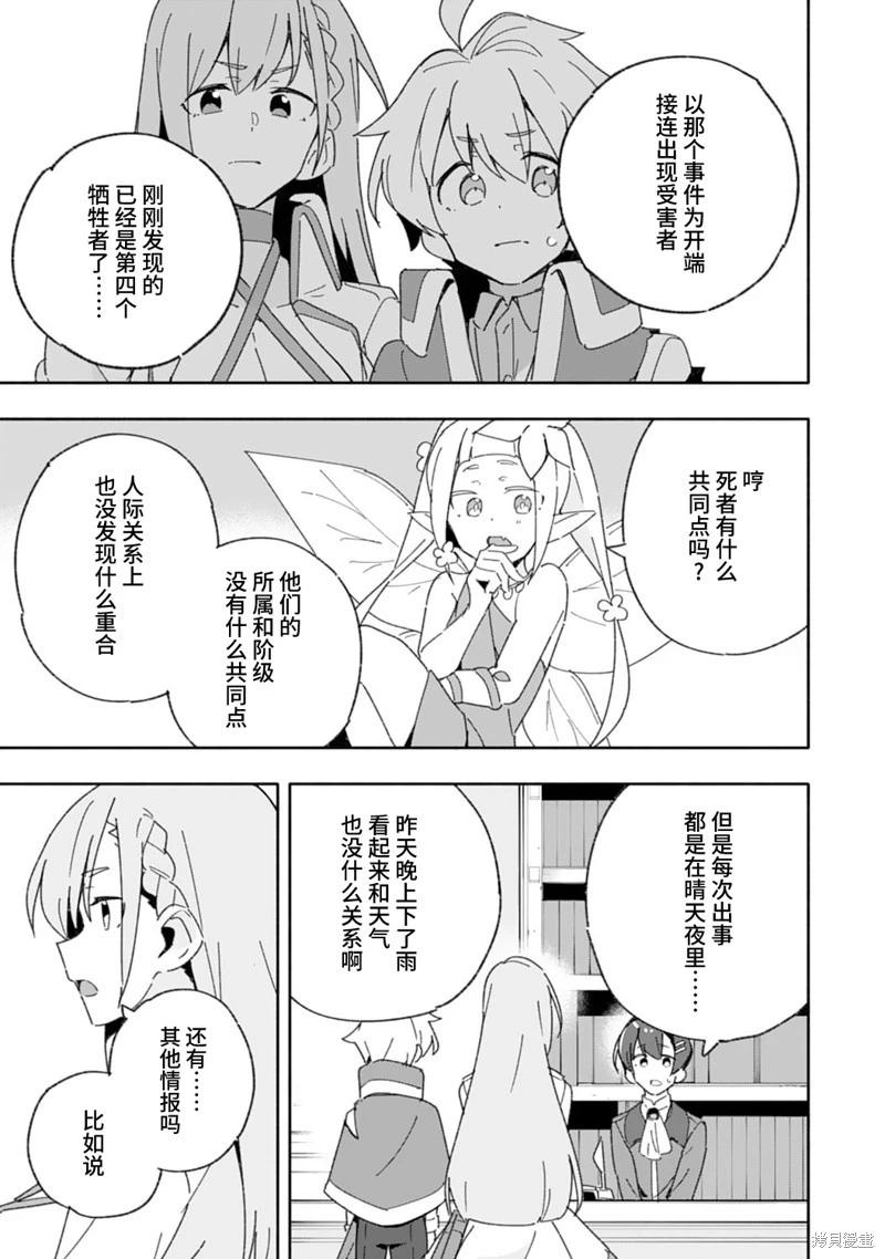 第08话24