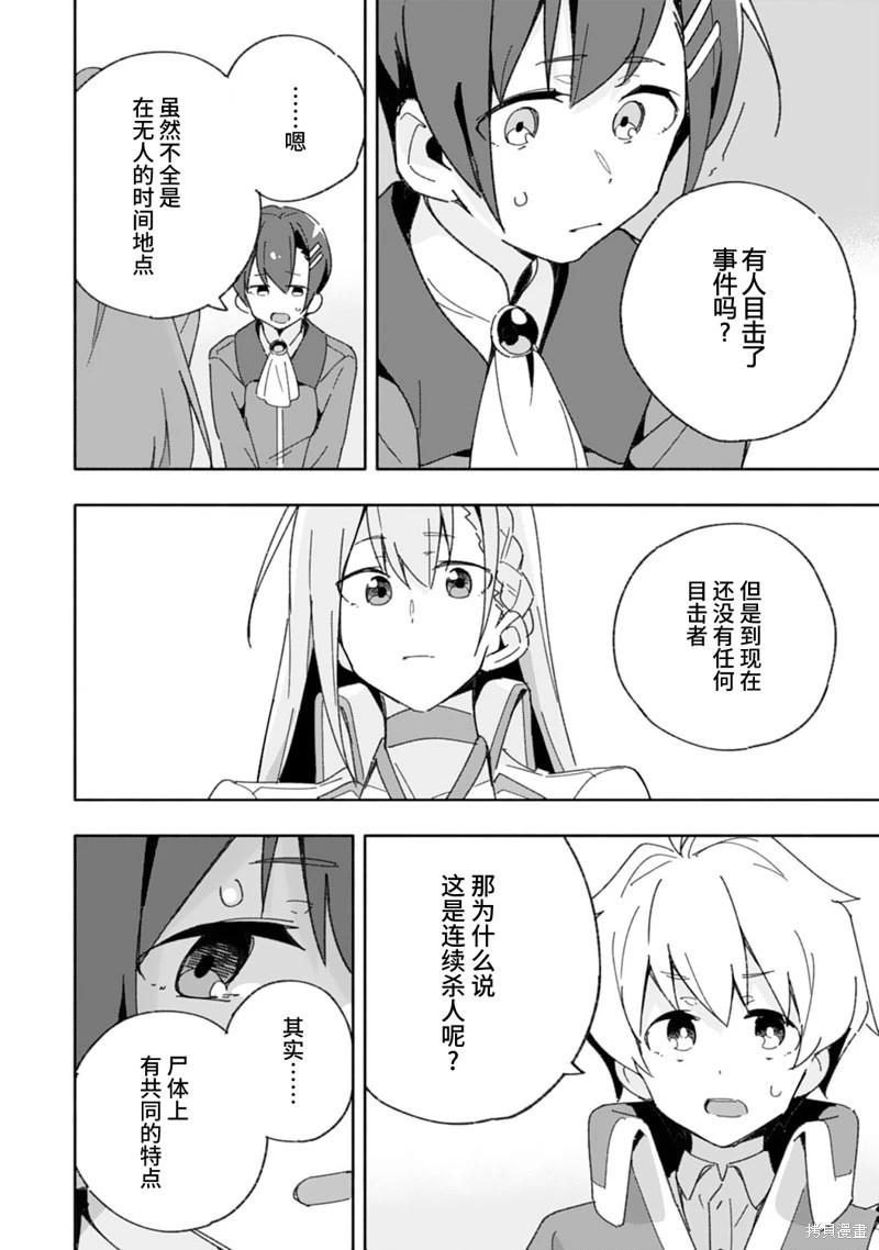 第08话25